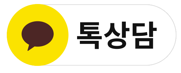 카카오톡 채널 채팅하기